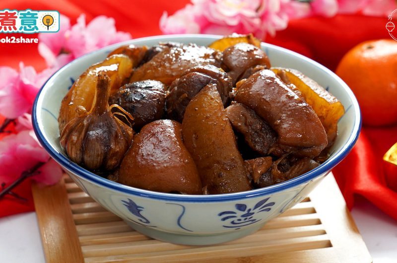 Braised Pork Trotters with Sea Cucumber & Mushroom 海参焖猪脚