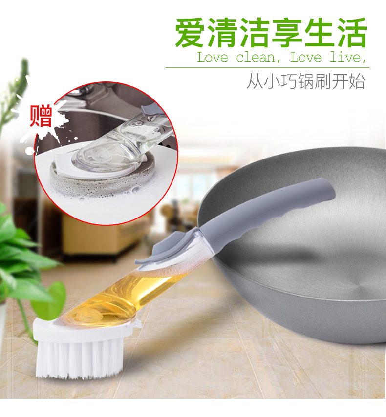 Multi-Function Dish Brush with Soap Dispenser 多功能厨房加液锅刷神器