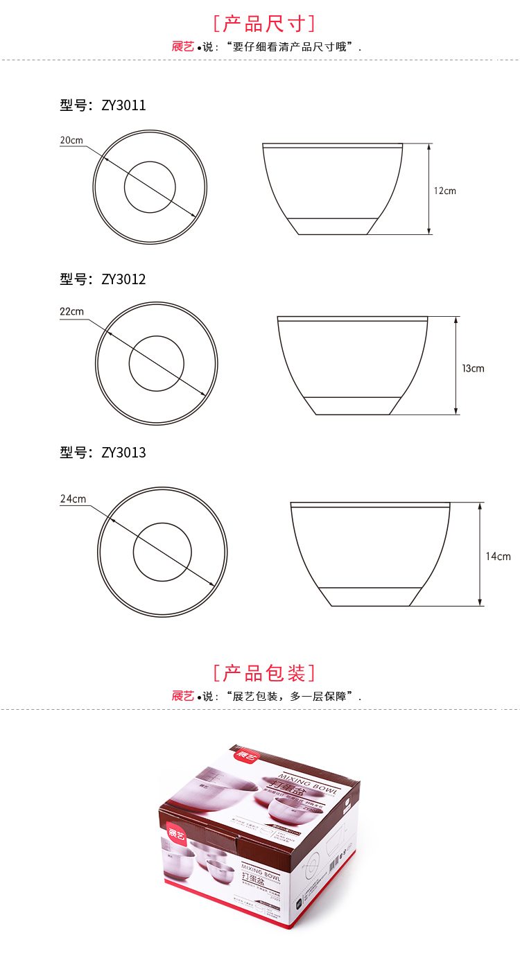 Zoe Home Baking Stainless Steel Mixing Bowl 20cm 展艺304不锈钢打蛋盆