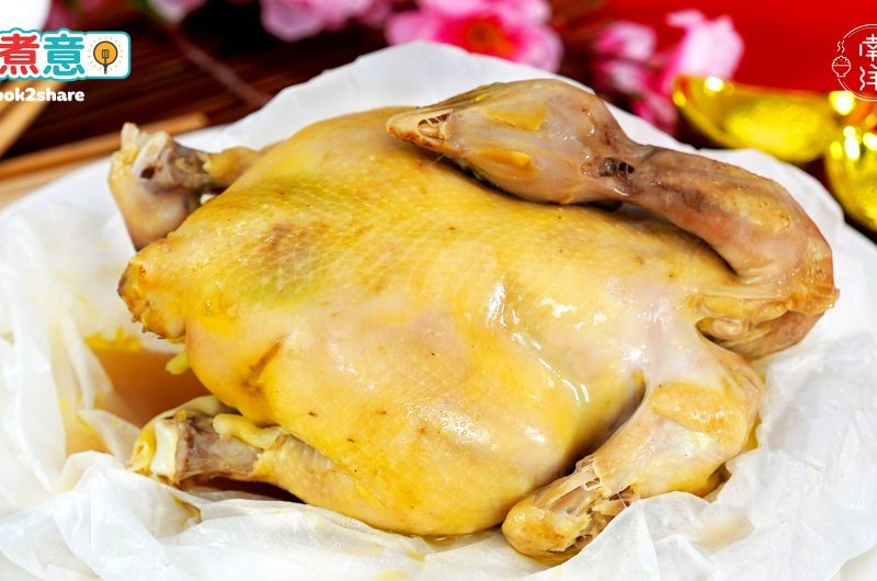 Salted Kampong Chicken 咸香鸡