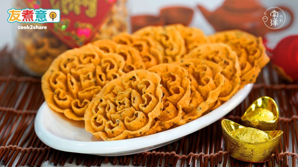 蜂巢饼 Rose Cookies (Kuih Loyang)
