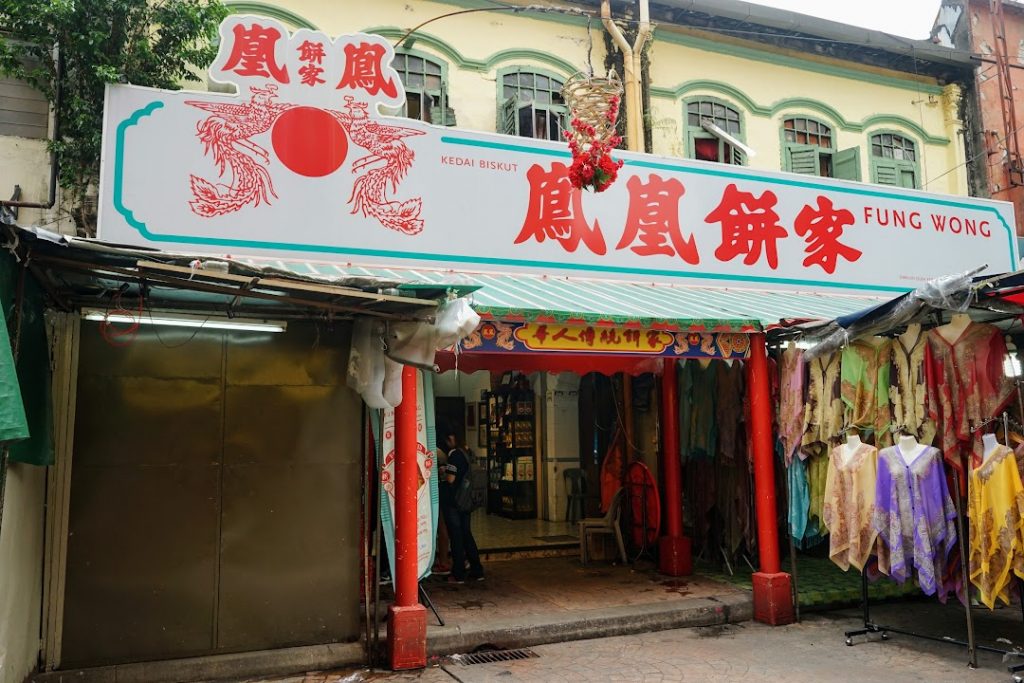 鳳凰餅家