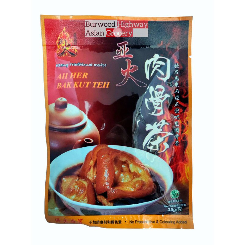 Ah Her 亞火 肉骨茶汤包