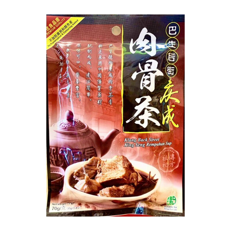 King Seng 庆成 肉骨茶汤包