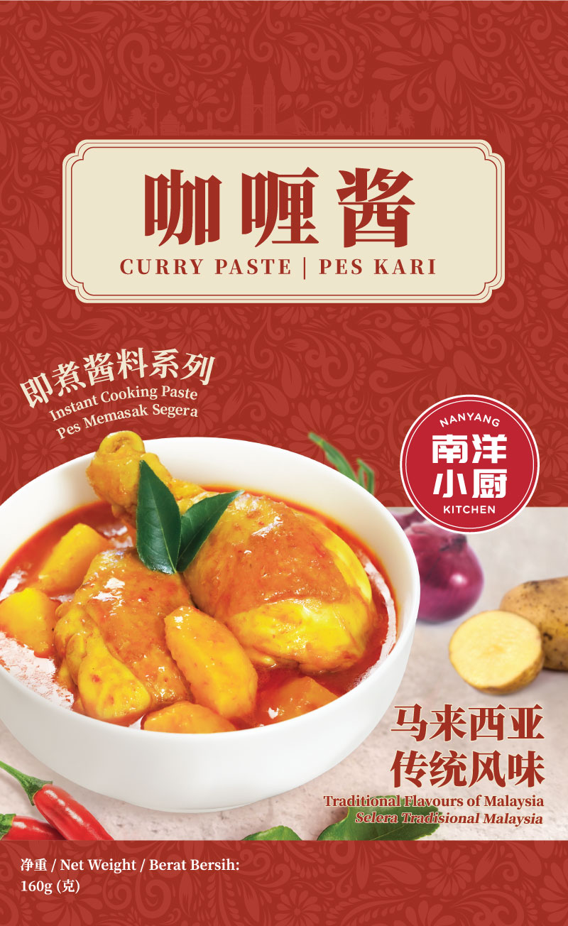 Nanyang Kitchen Instant Curry Cooking Paste - Front