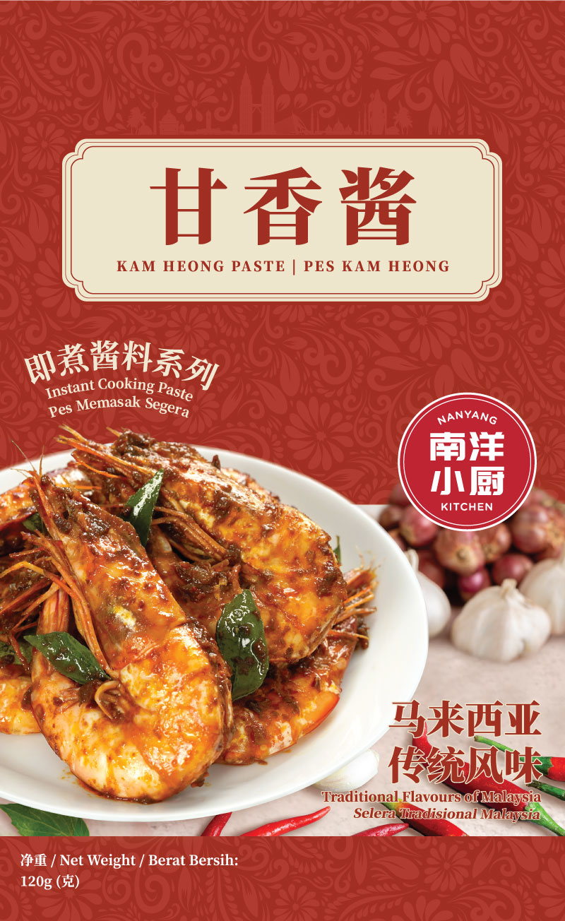 Nanyang Kitchen Instant Kam Heong Cooking Paste - Front