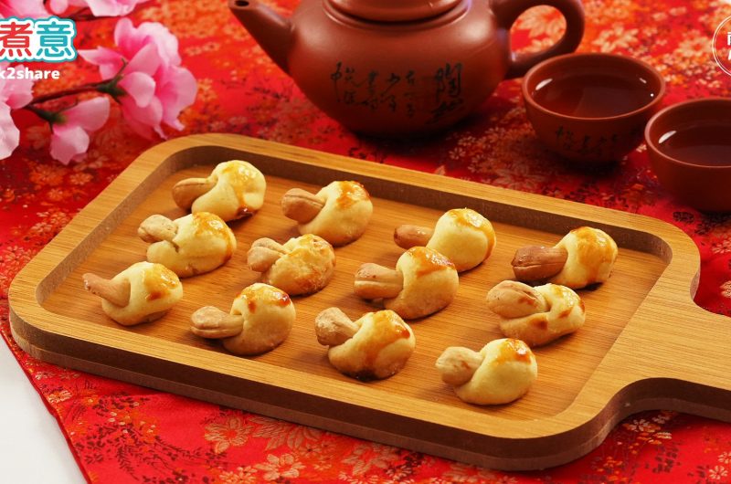Cashew Nut Biscuits 腰豆饼