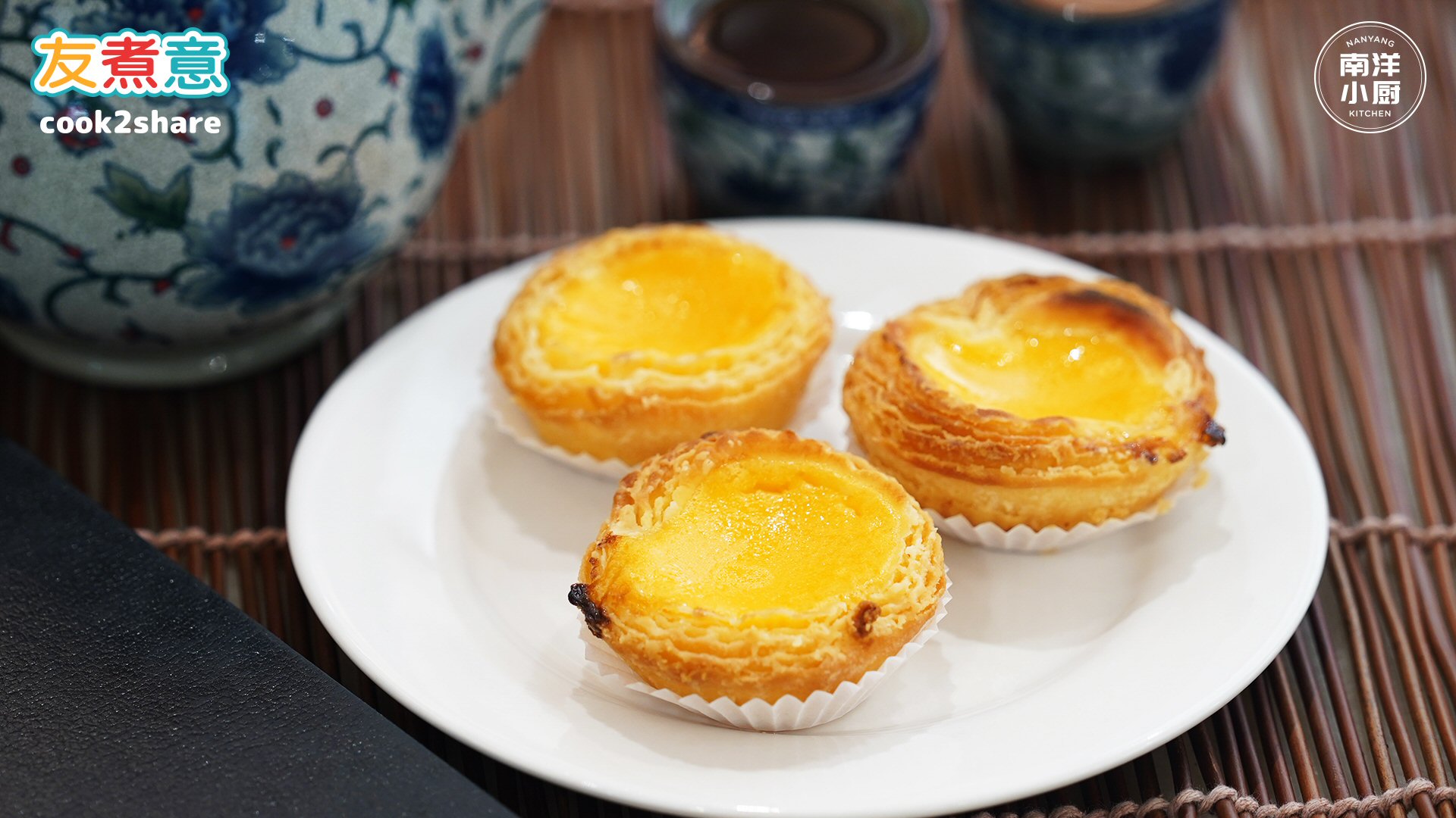 酥皮蛋挞 Puff Pastry Egg Tart
