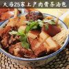 Bak Kut Teh Mixed Herbs Spices Malaysia