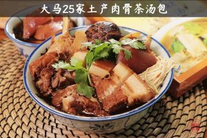 Bak Kut Teh Mixed Herbs Spices Malaysia