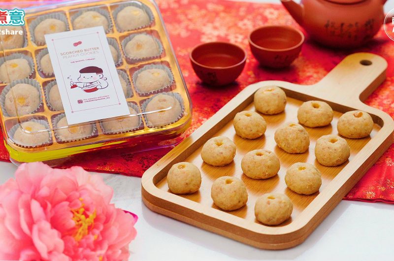 Peanut Cookies 花生饼