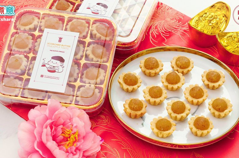 Pineapple Tarts 黄梨挞